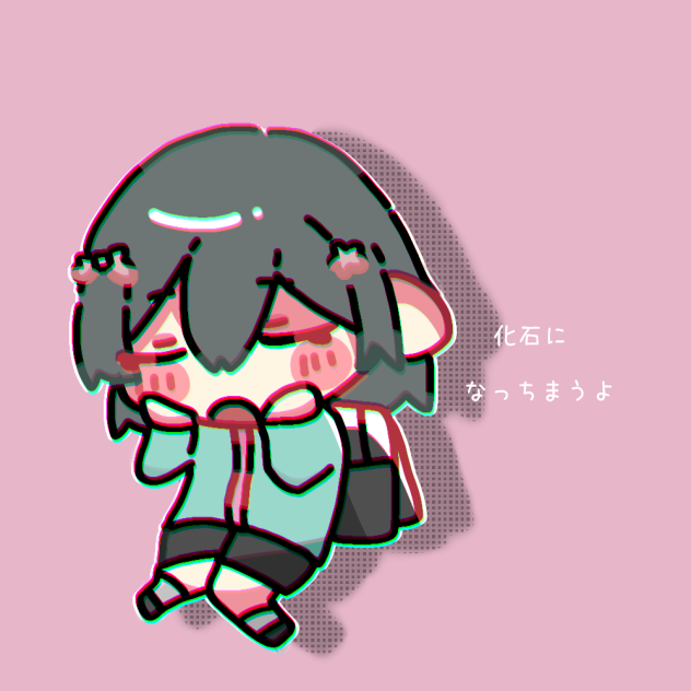 化石