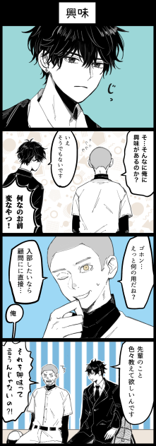 12-4 興味
