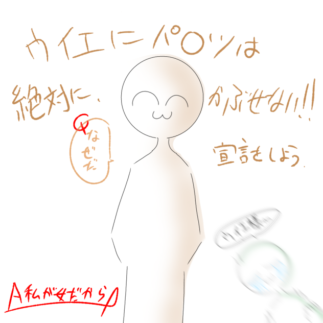 ウイエ様