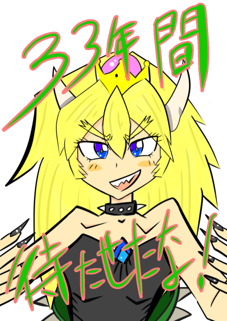 クッパ姫