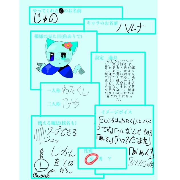 出来ましたー！！！