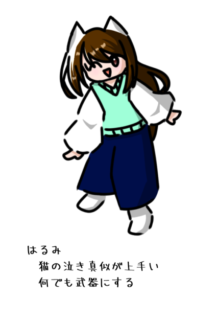 はるみ　自己紹介