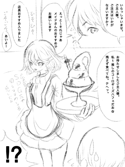 今後の世の中の流れにご注意を