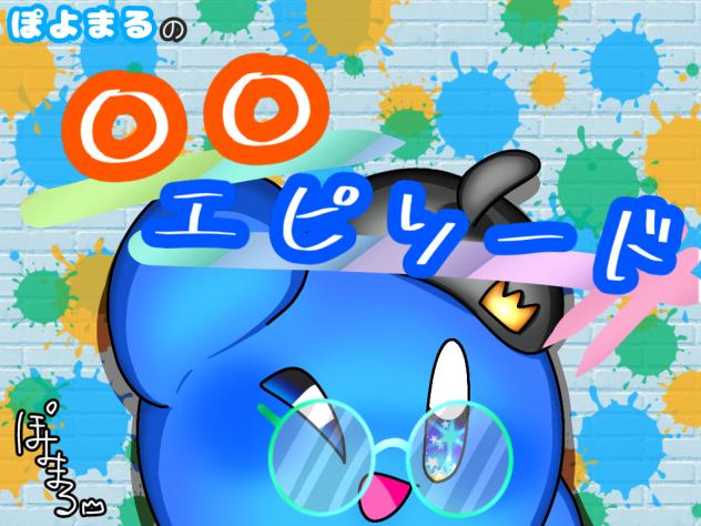 マンガのサムネ変更したった