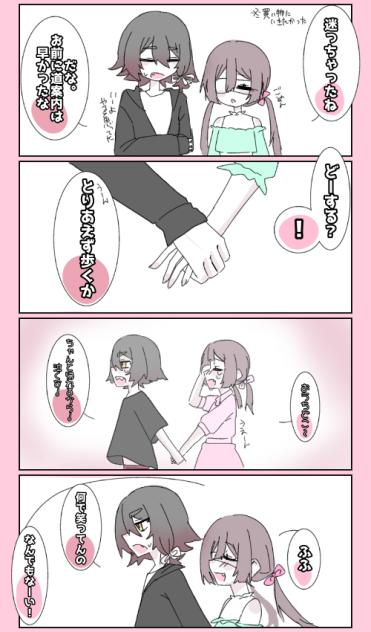 迷子