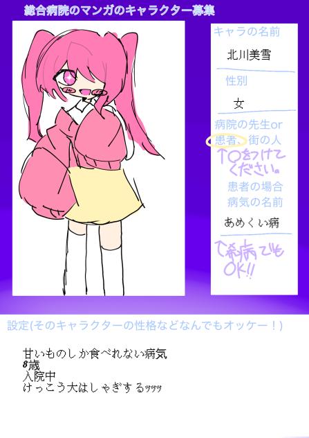 またまたキャラボ