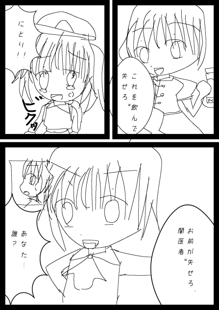 えーりん②