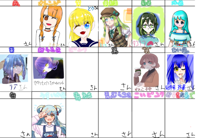 色合作