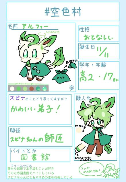 キャラ募っ！📗