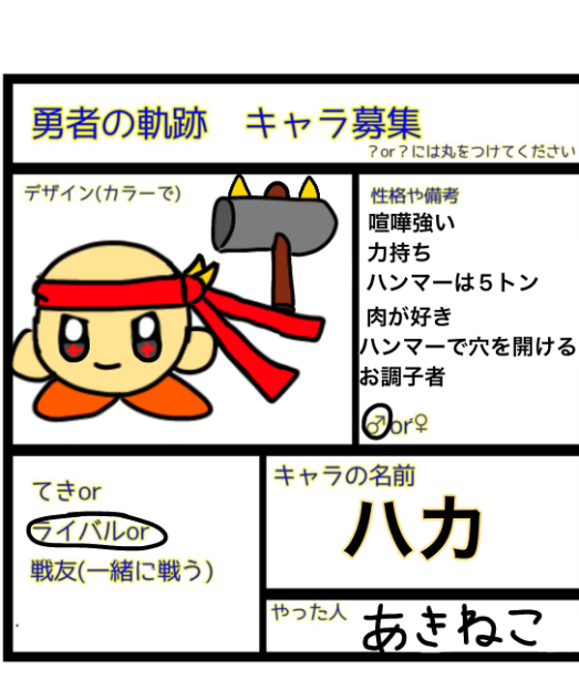 ハカ