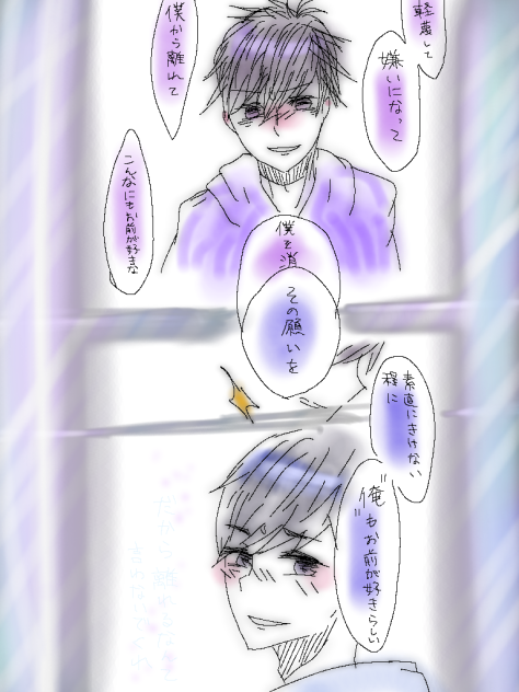 嫌いになってほしい一松と嫌いになれないカラ松