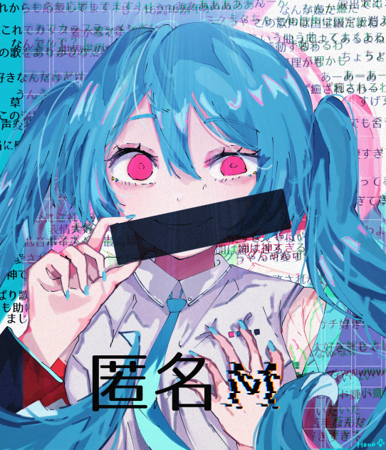 匿名M