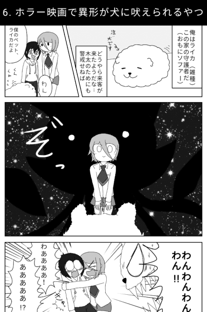 BluePlanets17話⑧ 男子小学生だもの【オリキャラ ロウェイ】