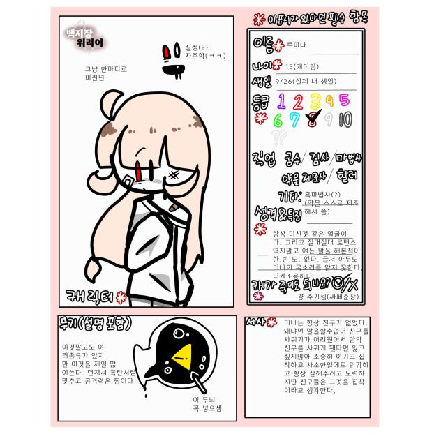 백지장워리어 쌈@뽕 캐신