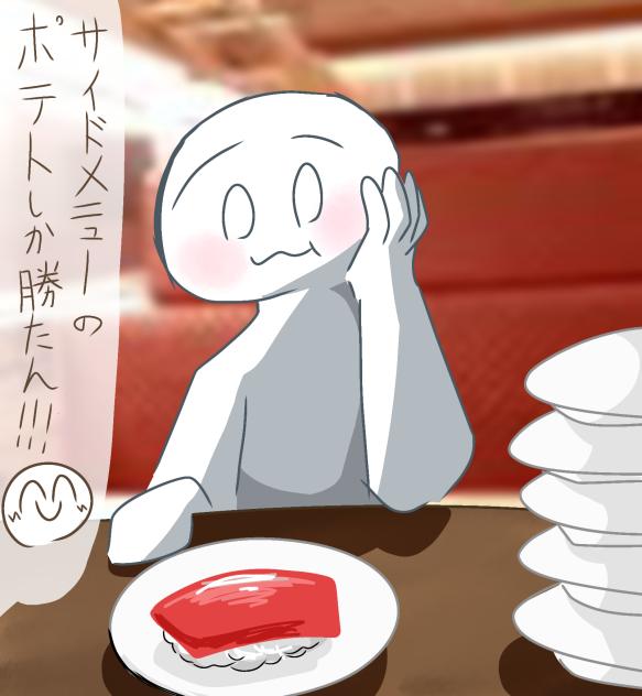 ス○ローにて
