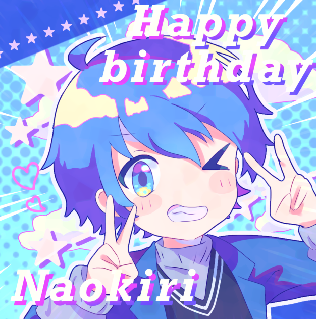 なおきりさん　happybirthday🎉