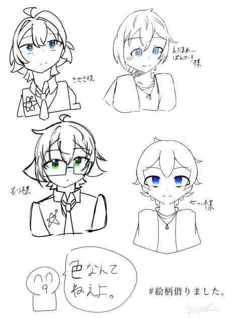 絵柄借りた結果。