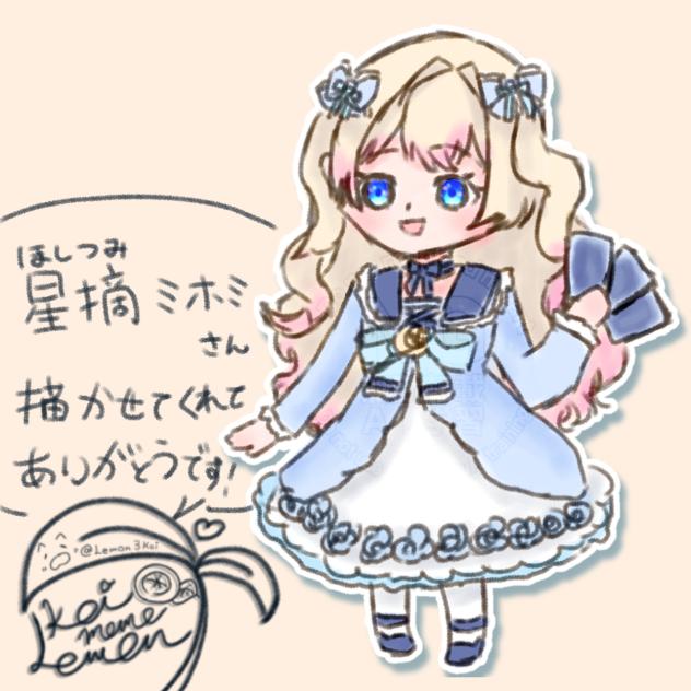 『星摘 ミホミ』へ