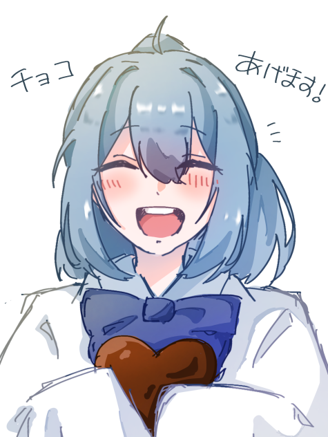 はっぴーばれんたいん！