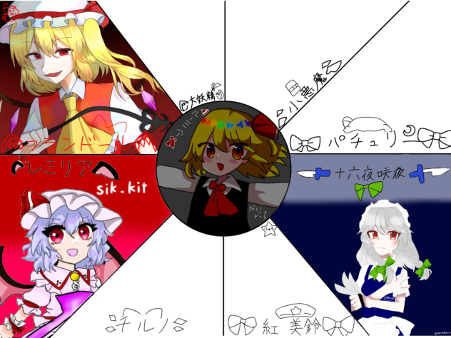 東方合作 描かせてもらいました!