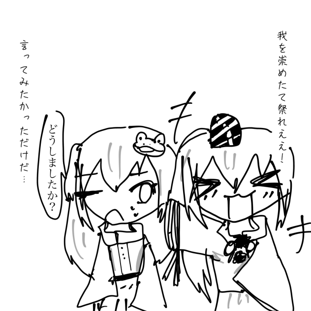 早苗と布都