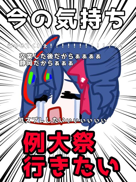 今の気持ち