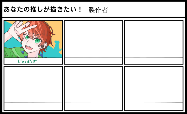 2枚目！