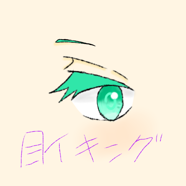 メイキング緑