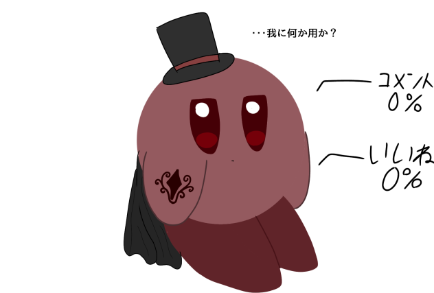 コメント＆いいねするとねこ耳付けてくれます。そしてデレます。
