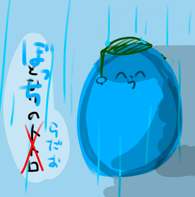 ぼっちのらだお
