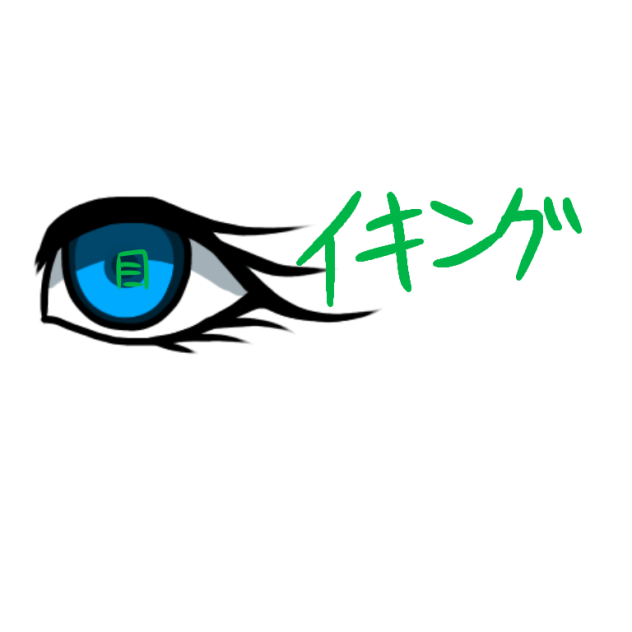 メーキングぽいやつ