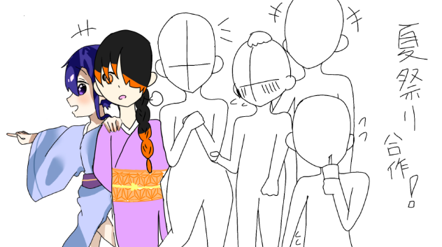 夏祭り合作！　繋げさせて貰いました！