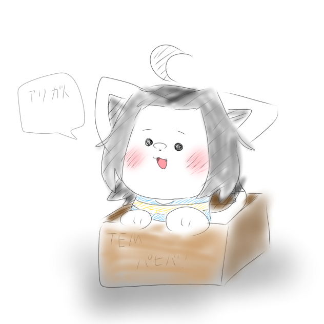 テミーハピバ！