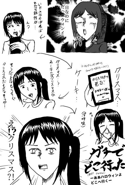ハロウィンイラスト君さぁ...