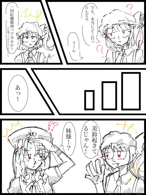 2話