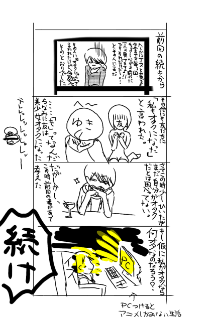 そうなのか？そうだった！