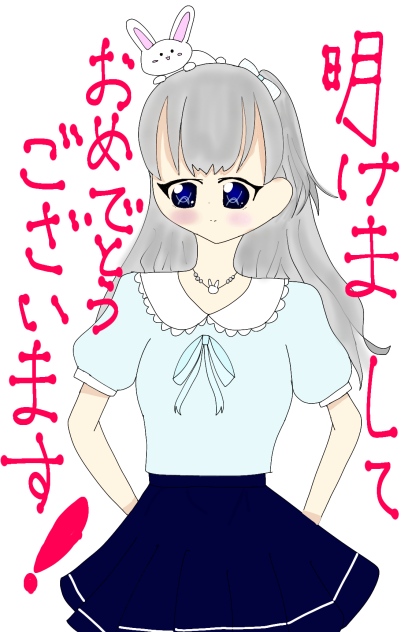 明けましておめでとうございます❗