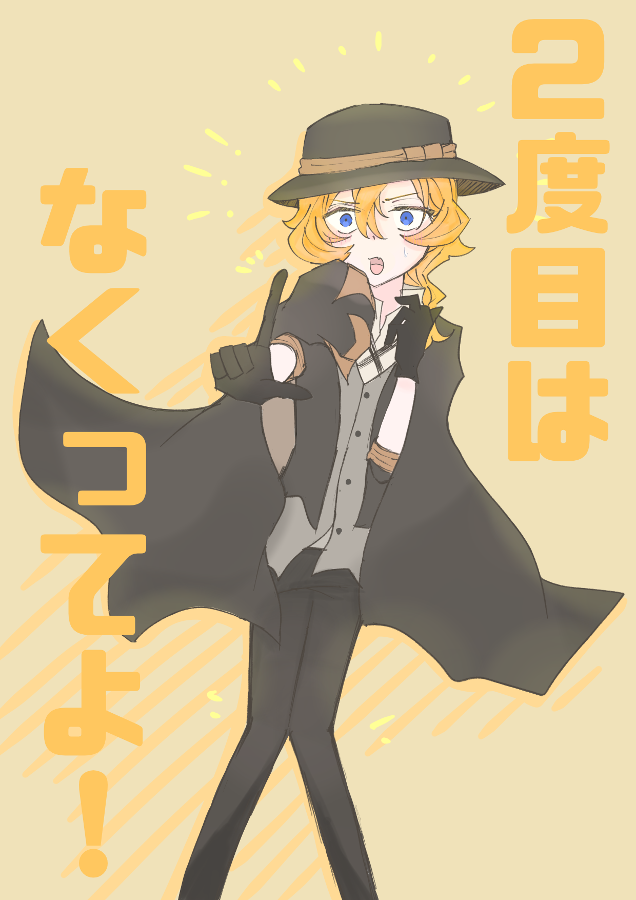 2度目はなくってよ！』 - ibisPaint