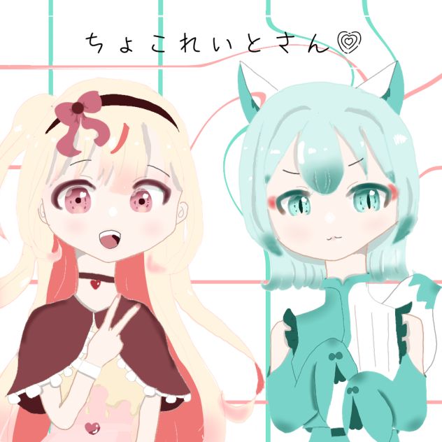 ちょこれいとさん