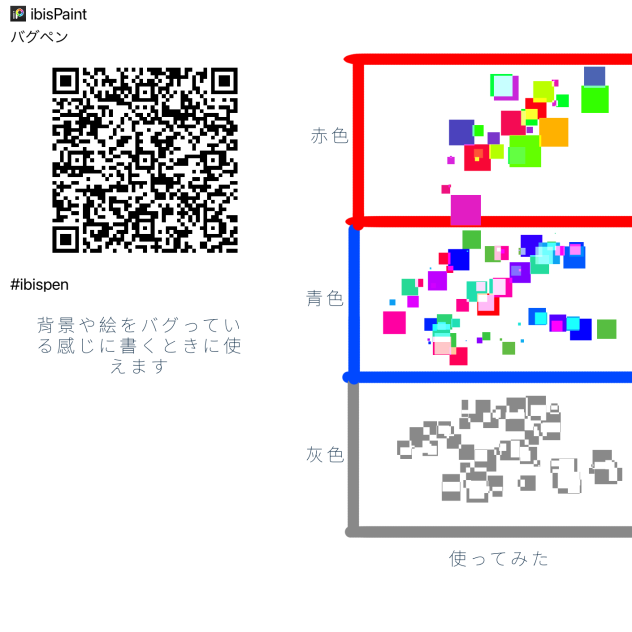 ペン配布　バグペン
