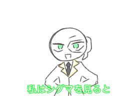 社長とその部下たちのウワサ!