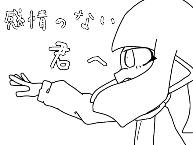 線画☆