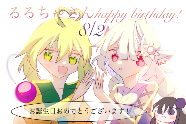 おめでとうございます！