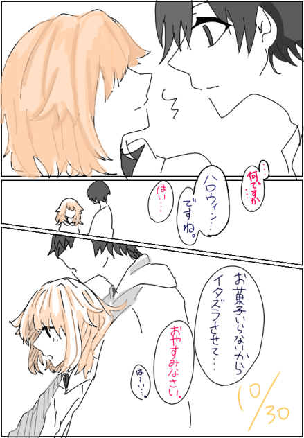 ハロウィンですね。