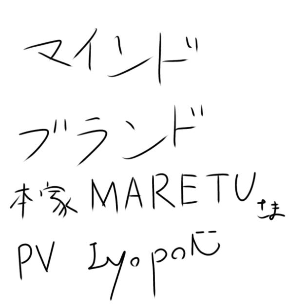 マインドブランド