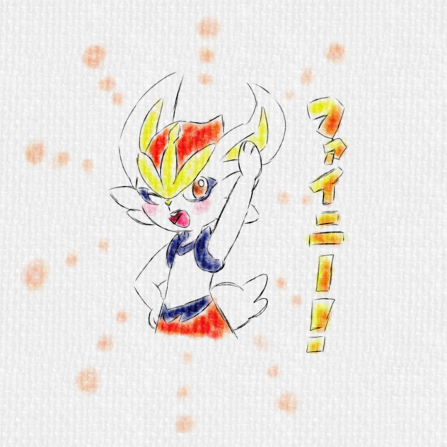 えーすばーん