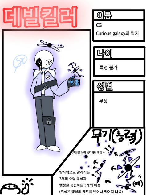 데빌킬러 젳