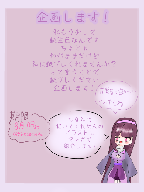 企画します！！！
