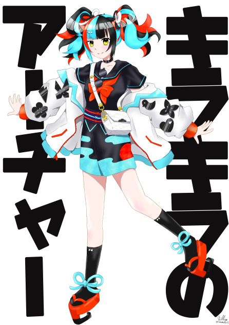 キラキラのアーチャー
