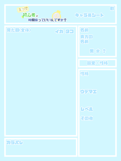 敵